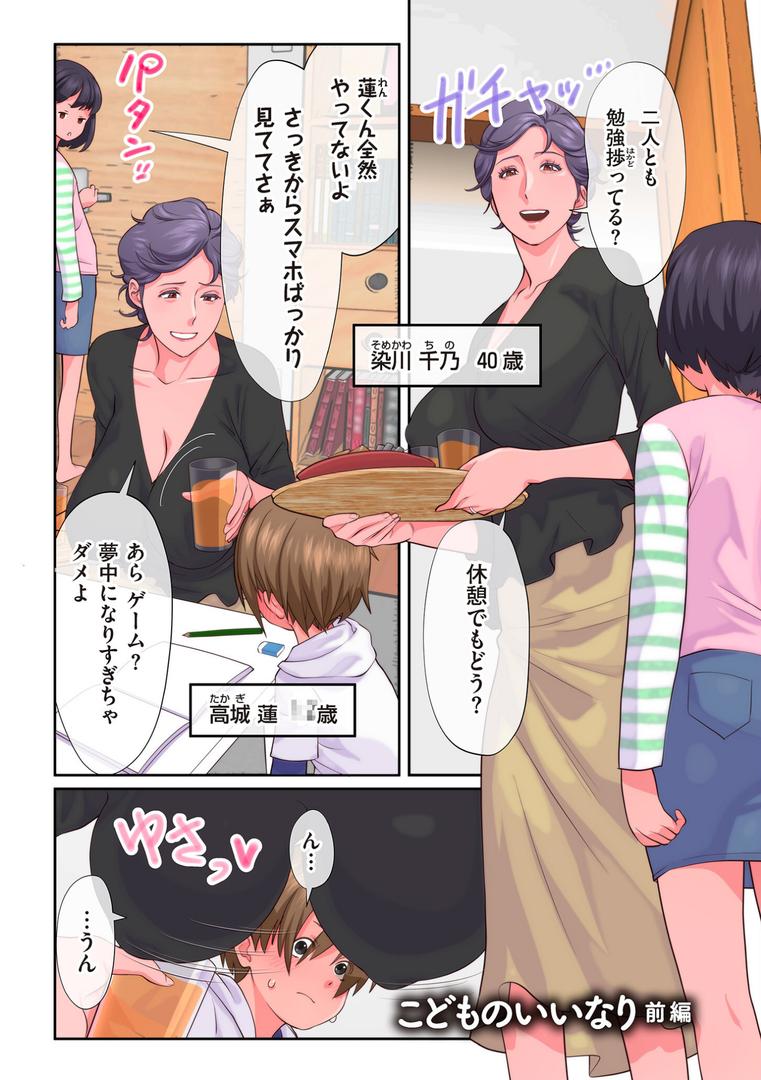 【エロ漫画】おばさんたちはこどものオンナ【電子特装版】(寿まいろ)【b390bleed04734】 【エロ漫画】おばさんたちはこどものオンナ【電子特装版】(寿まいろ)【b390bleed04734】