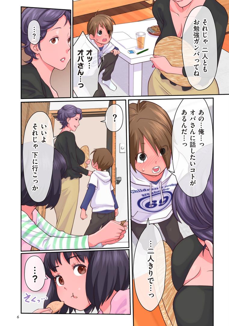 【エロ漫画】おばさんたちはこどものオンナ【電子特装版】(寿まいろ)【b390bleed04734】 【エロ漫画】おばさんたちはこどものオンナ【電子特装版】(寿まいろ)【b390bleed04734】