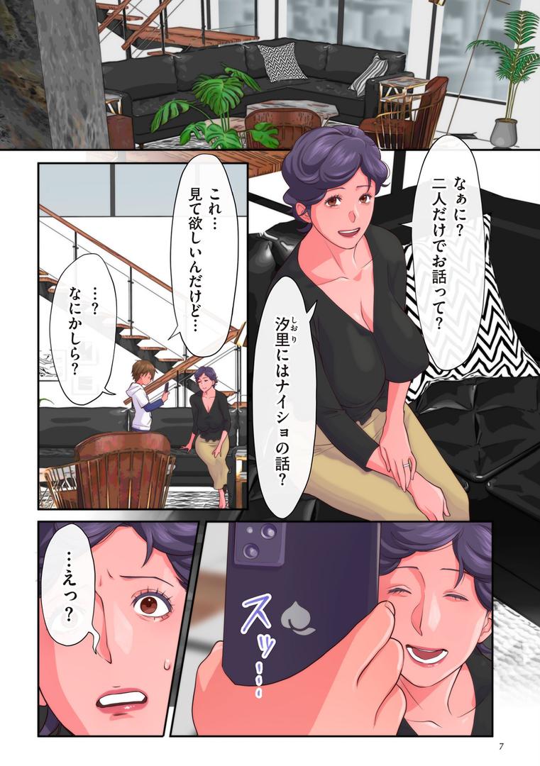 【エロ漫画】おばさんたちはこどものオンナ【電子特装版】(寿まいろ)【b390bleed04734】 【エロ漫画】おばさんたちはこどものオンナ【電子特装版】(寿まいろ)【b390bleed04734】