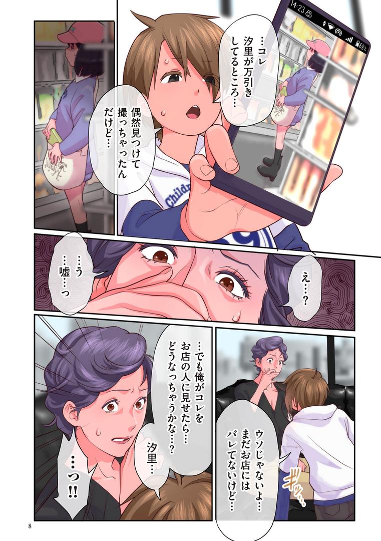 【エロ漫画】おばさんたちはこどものオンナ【電子特装版】(寿まいろ)【b390bleed04734】 【エロ漫画】おばさんたちはこどものオンナ【電子特装版】(寿まいろ)【b390bleed04734】
