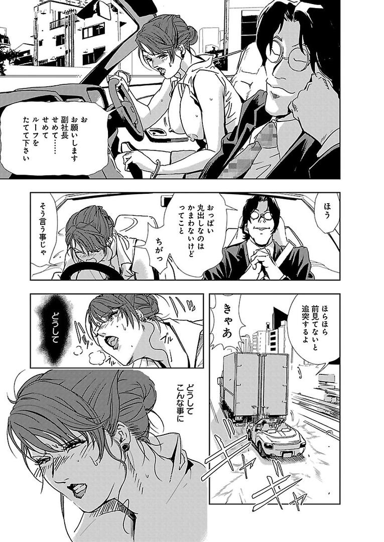 【エロ漫画】肉秘書・友紀子 1（岬ゆきひろ）【b403assog00025】
