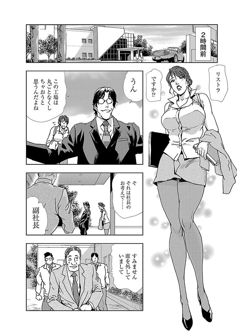 【エロ漫画】肉秘書・友紀子 1（岬ゆきひろ）【b403assog00025】