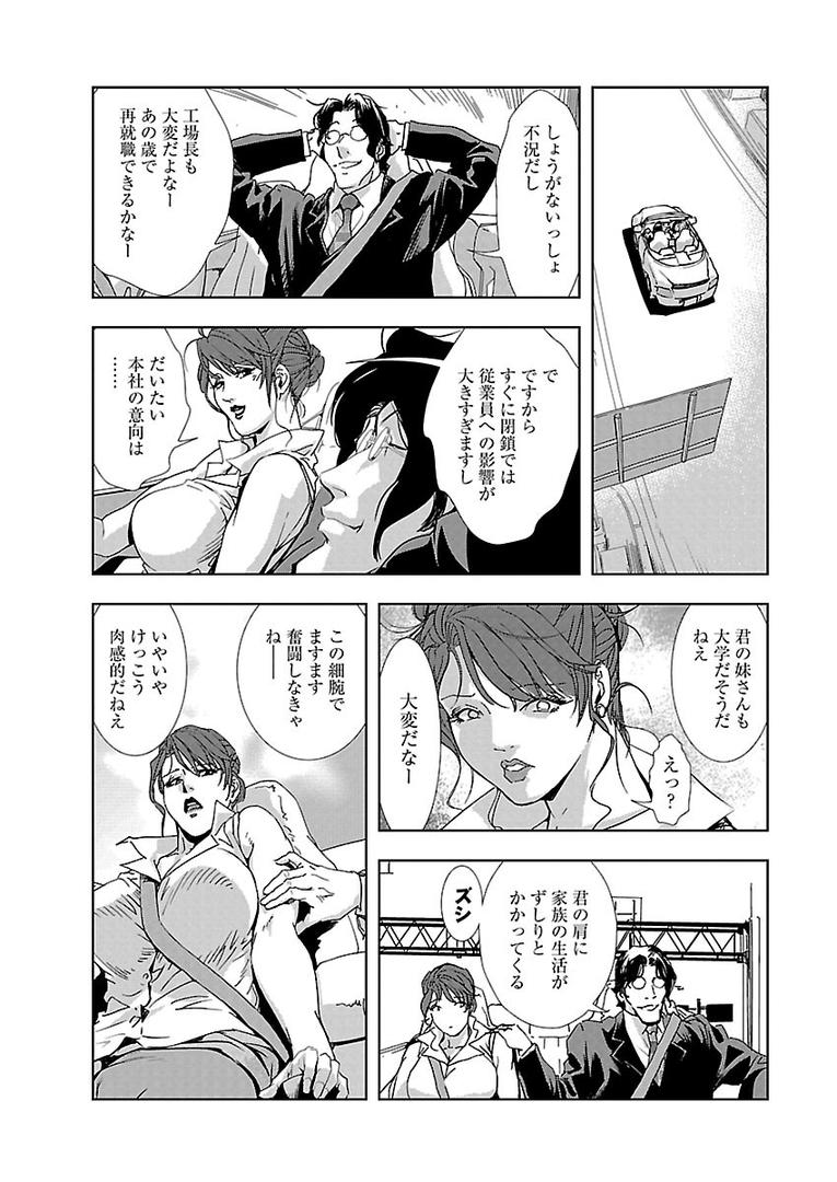 【エロ漫画】肉秘書・友紀子 1（岬ゆきひろ）【b403assog00025】