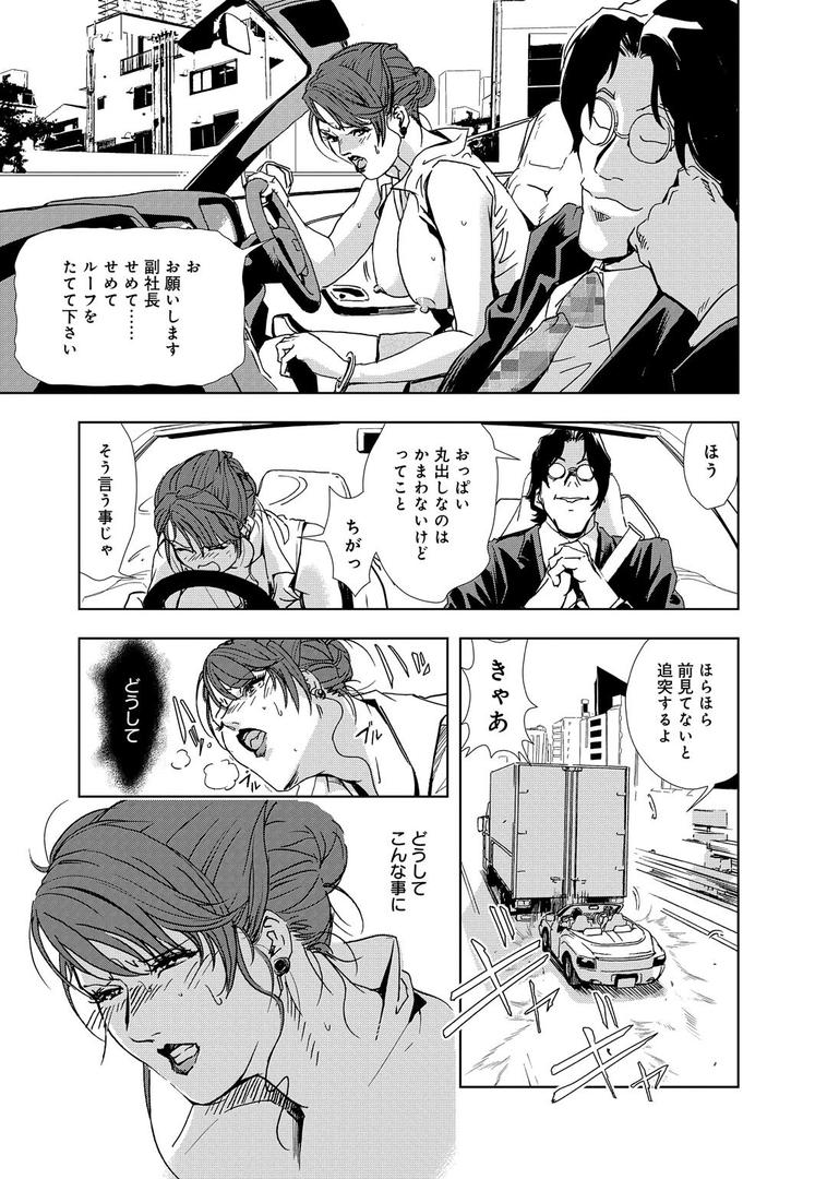 【エロ漫画】肉秘書・友紀子【増量版】1(岬ゆきひろ)【b403assog04952】 【エロ漫画】肉秘書・友紀子【増量版】1(岬ゆきひろ)【b403assog04952】