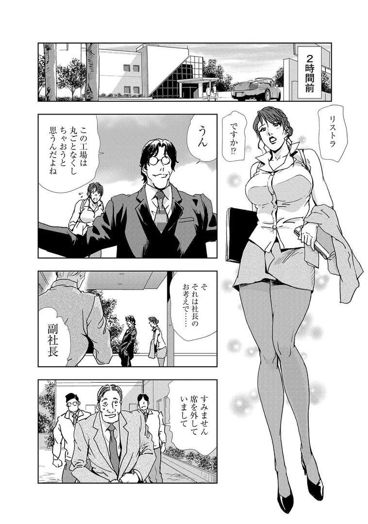 【エロ漫画】肉秘書・友紀子【増量版】1(岬ゆきひろ)【b403assog04952】 【エロ漫画】肉秘書・友紀子【増量版】1(岬ゆきひろ)【b403assog04952】