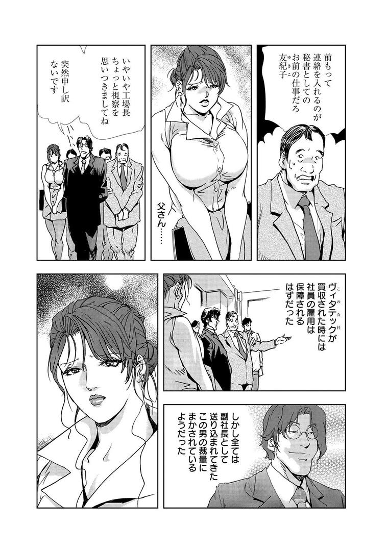 【エロ漫画】肉秘書・友紀子【増量版】1(岬ゆきひろ)【b403assog04952】 【エロ漫画】肉秘書・友紀子【増量版】1(岬ゆきひろ)【b403assog04952】