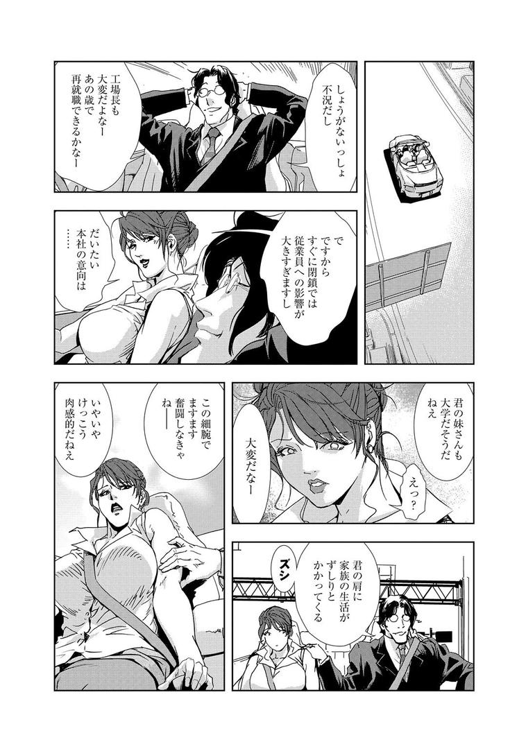 【エロ漫画】肉秘書・友紀子【増量版】1(岬ゆきひろ)【b403assog04952】 【エロ漫画】肉秘書・友紀子【増量版】1(岬ゆきひろ)【b403assog04952】