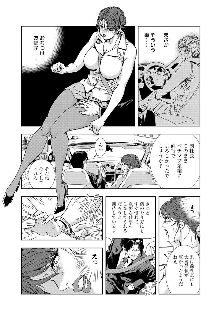 【エロ漫画】肉秘書・友紀子【増量版】1(岬ゆきひろ)【b403assog04952】 【エロ漫画】肉秘書・友紀子【増量版】1(岬ゆきひろ)【b403assog04952】