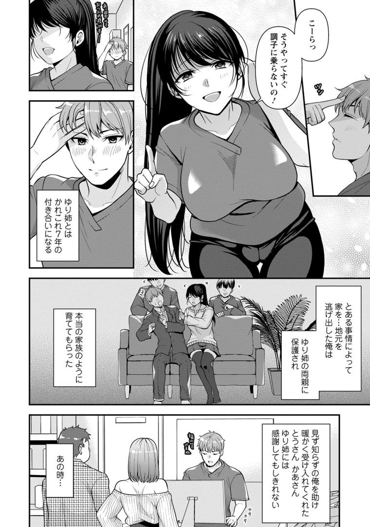 【エロ漫画】幼馴染みに復讐マッサージ〜ヨガりまくって俺を求めろ〜【R18版】【増量版】1(蒼野アキラ)【b403assog07919】 【エロ漫画】幼馴染みに復讐マッサージ〜ヨガりまくって俺を求めろ〜【R18版】【増量版】1(蒼野アキラ)【b403assog07919】