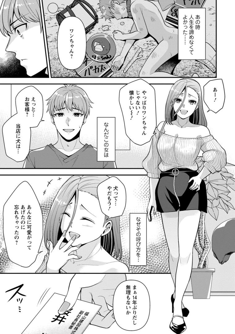 【エロ漫画】幼馴染みに復讐マッサージ〜ヨガりまくって俺を求めろ〜【R18版】【増量版】1(蒼野アキラ)【b403assog07919】 【エロ漫画】幼馴染みに復讐マッサージ〜ヨガりまくって俺を求めろ〜【R18版】【増量版】1(蒼野アキラ)【b403assog07919】