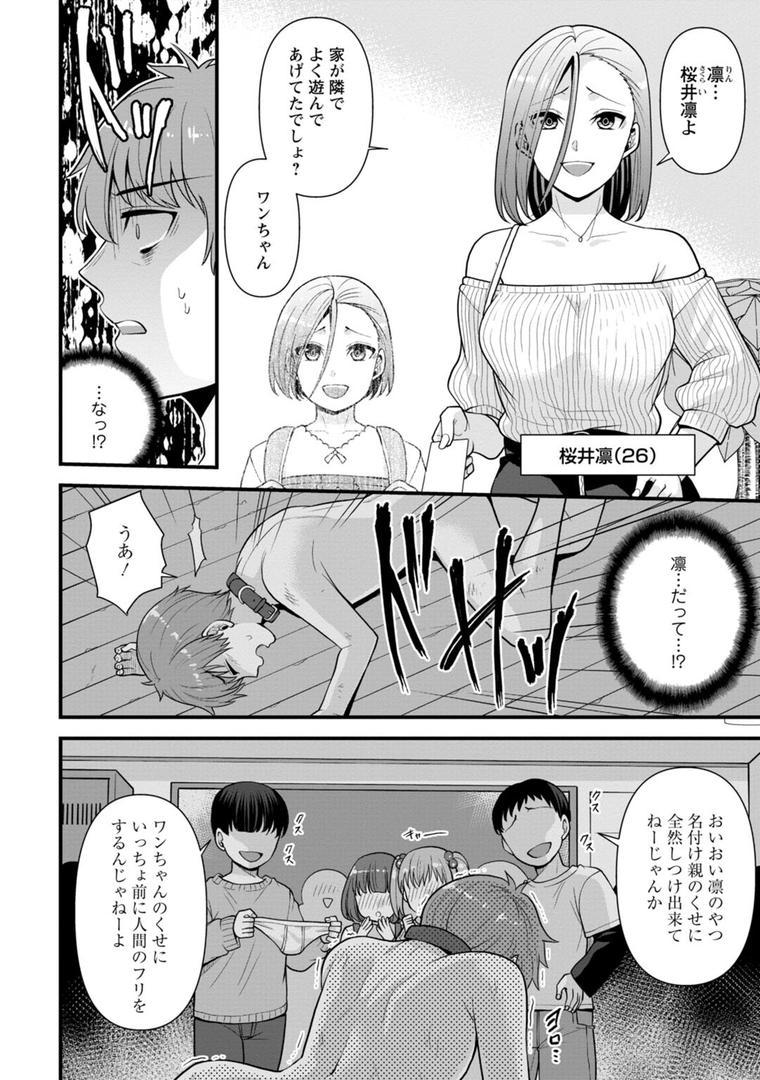 【エロ漫画】幼馴染みに復讐マッサージ〜ヨガりまくって俺を求めろ〜【R18版】【増量版】1(蒼野アキラ)【b403assog07919】 【エロ漫画】幼馴染みに復讐マッサージ〜ヨガりまくって俺を求めろ〜【R18版】【増量版】1(蒼野アキラ)【b403assog07919】