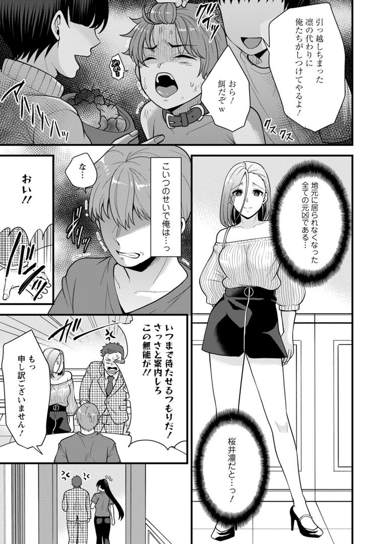 【エロ漫画】幼馴染みに復讐マッサージ〜ヨガりまくって俺を求めろ〜【R18版】【増量版】1(蒼野アキラ)【b403assog07919】 【エロ漫画】幼馴染みに復讐マッサージ〜ヨガりまくって俺を求めろ〜【R18版】【増量版】1(蒼野アキラ)【b403assog07919】