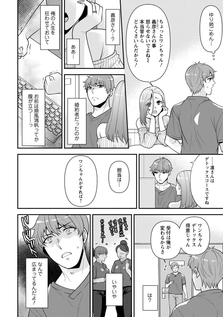 【エロ漫画】幼馴染みに復讐マッサージ〜ヨガりまくって俺を求めろ〜【R18版】【増量版】1(蒼野アキラ)【b403assog07919】 【エロ漫画】幼馴染みに復讐マッサージ〜ヨガりまくって俺を求めろ〜【R18版】【増量版】1(蒼野アキラ)【b403assog07919】