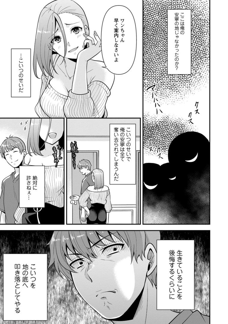 【エロ漫画】幼馴染みに復讐マッサージ〜ヨガりまくって俺を求めろ〜【R18版】【増量版】1(蒼野アキラ)【b403assog07919】 【エロ漫画】幼馴染みに復讐マッサージ〜ヨガりまくって俺を求めろ〜【R18版】【増量版】1(蒼野アキラ)【b403assog07919】