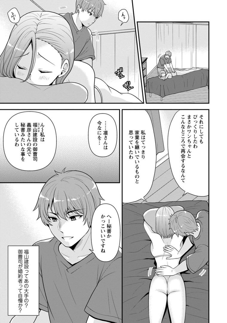 【エロ漫画】幼馴染みに復讐マッサージ〜ヨガりまくって俺を求めろ〜【R18版】【増量版】1(蒼野アキラ)【b403assog07919】 【エロ漫画】幼馴染みに復讐マッサージ〜ヨガりまくって俺を求めろ〜【R18版】【増量版】1(蒼野アキラ)【b403assog07919】