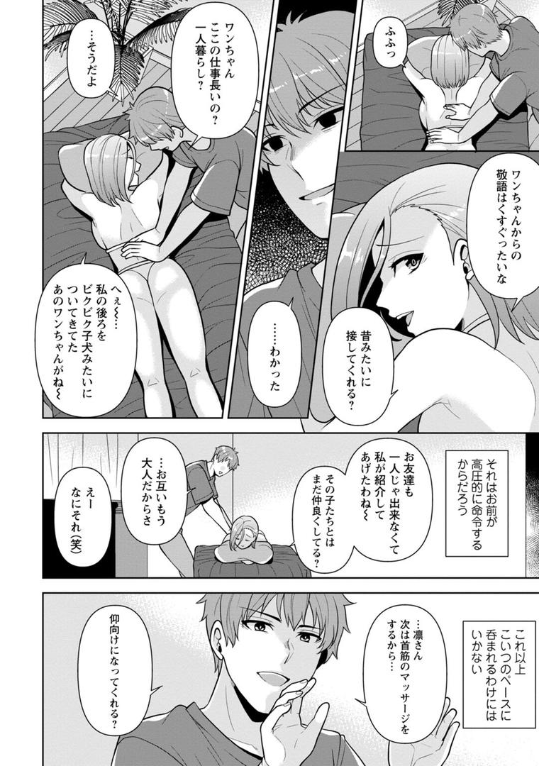 【エロ漫画】幼馴染みに復讐マッサージ〜ヨガりまくって俺を求めろ〜【R18版】【増量版】1(蒼野アキラ)【b403assog07919】 【エロ漫画】幼馴染みに復讐マッサージ〜ヨガりまくって俺を求めろ〜【R18版】【増量版】1(蒼野アキラ)【b403assog07919】