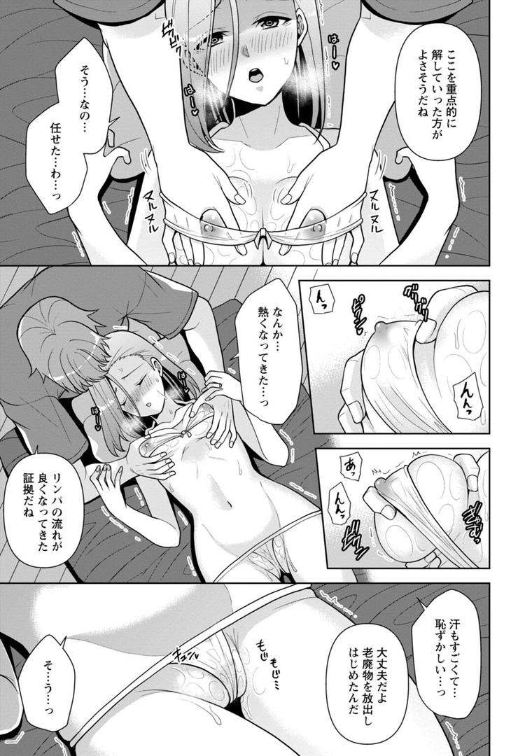 【エロ漫画】幼馴染みに復讐マッサージ〜ヨガりまくって俺を求めろ〜【R18版】【増量版】1(蒼野アキラ)【b403assog07919】 【エロ漫画】幼馴染みに復讐マッサージ〜ヨガりまくって俺を求めろ〜【R18版】【増量版】1(蒼野アキラ)【b403assog07919】