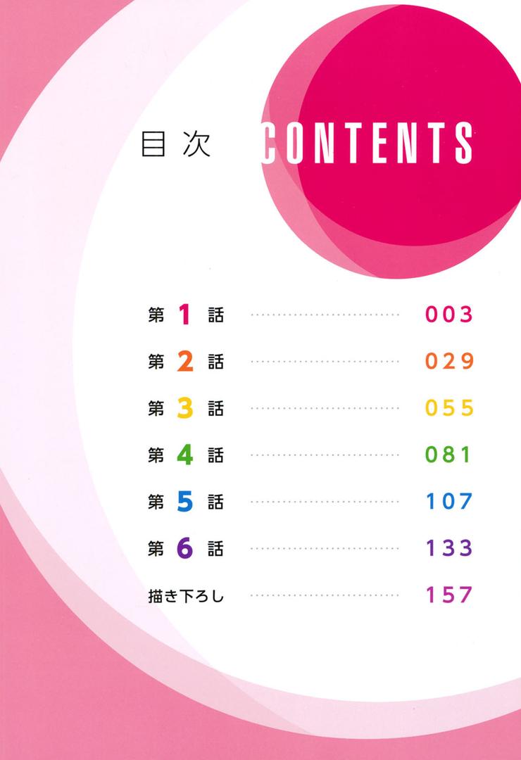 【エロ漫画】委員長のヒ・ミ・ツ〜イッた回数がバレちゃう世界〜【単行本版】1（浪田）【b410awvzr02647】