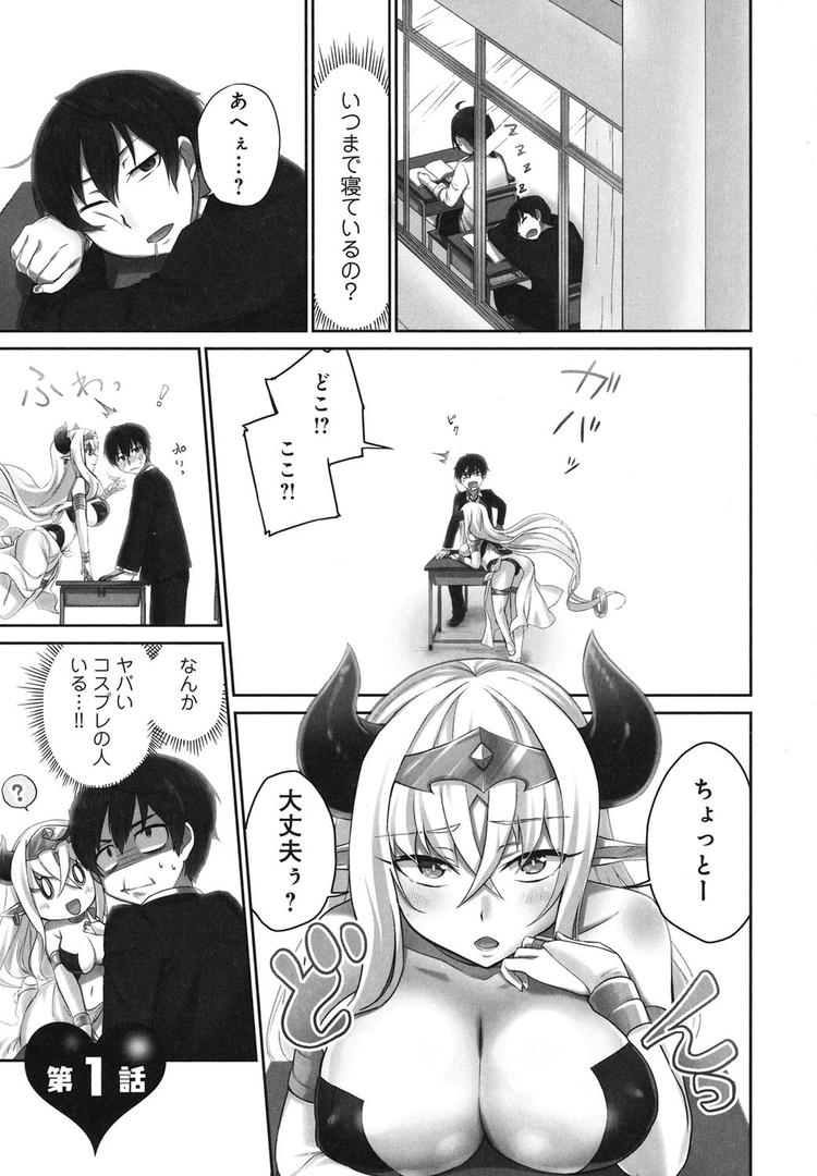 【エロ漫画】委員長のヒ・ミ・ツ〜イッた回数がバレちゃう世界〜【単行本版】1（浪田）【b410awvzr02647】