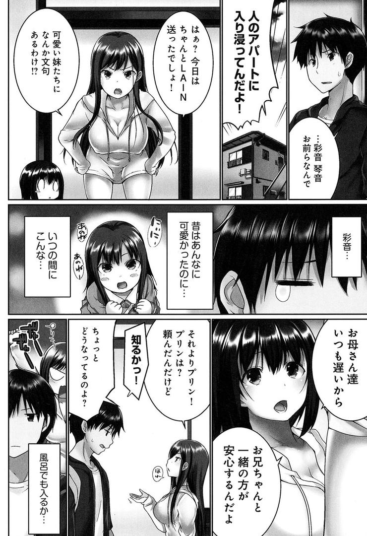 【エロ漫画】おーばーふろぉ【単行本版】1〜挿れたら溢れる姉妹のキモチ〜(かいづか)【b410awvzr03002】 【エロ漫画】おーばーふろぉ【単行本版】1〜挿れたら溢れる姉妹のキモチ〜(かいづか)【b410awvzr03002】