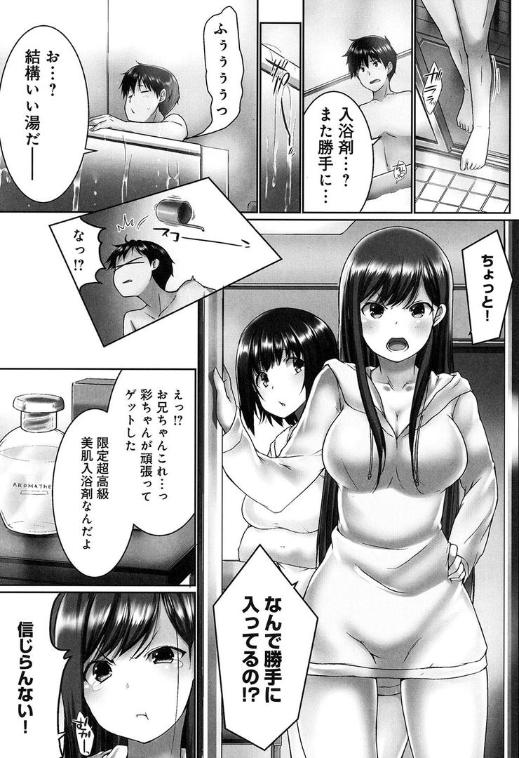 【エロ漫画】おーばーふろぉ【単行本版】1〜挿れたら溢れる姉妹のキモチ〜(かいづか)【b410awvzr03002】 【エロ漫画】おーばーふろぉ【単行本版】1〜挿れたら溢れる姉妹のキモチ〜(かいづか)【b410awvzr03002】