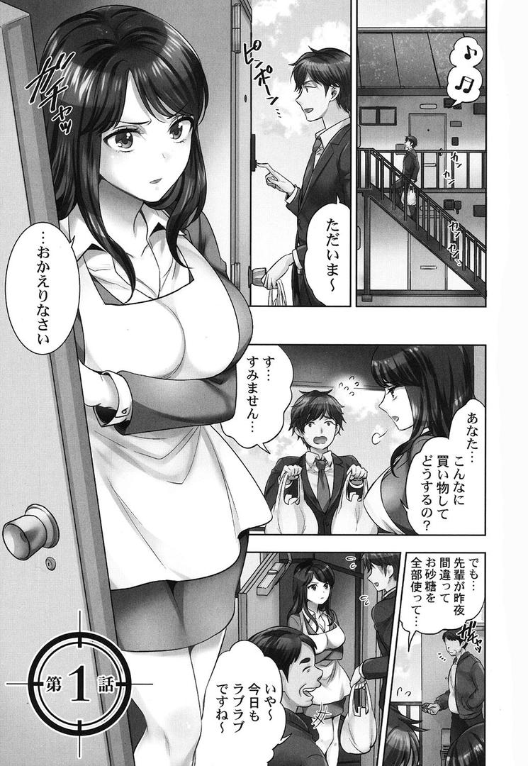 【エロ漫画】潜入捜査官はセックスもお仕事です。【単行本版】(モティカ)【b410awvzr03380】 【エロ漫画】潜入捜査官はセックスもお仕事です。【単行本版】(モティカ)【b410awvzr03380】