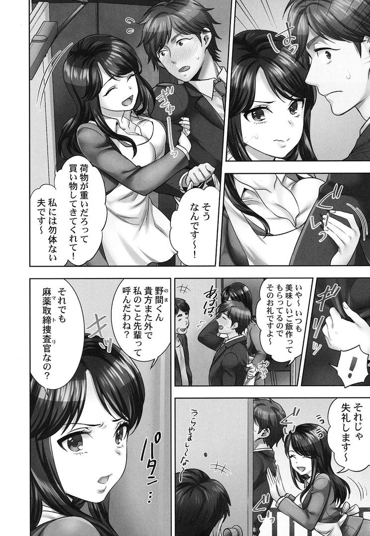 【エロ漫画】潜入捜査官はセックスもお仕事です。【単行本版】(モティカ)【b410awvzr03380】 【エロ漫画】潜入捜査官はセックスもお仕事です。【単行本版】(モティカ)【b410awvzr03380】