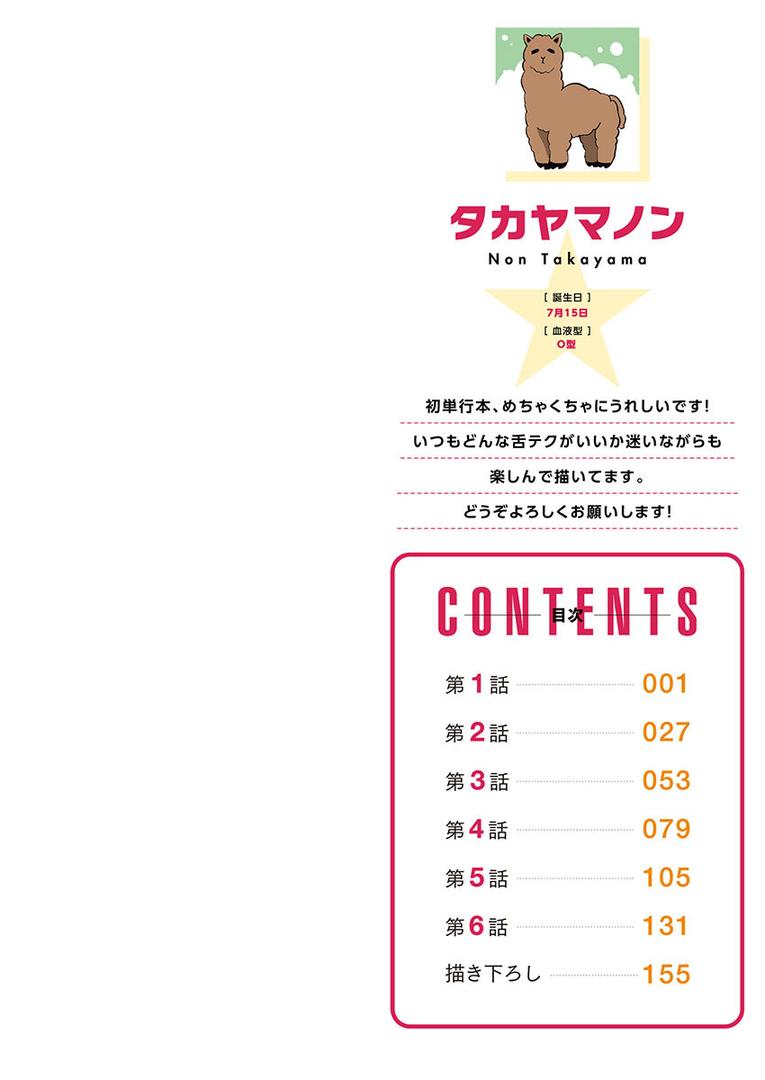 【エロ漫画】パコりすぺくとっ☆【単行本版】1(タカヤマノン)【b410awvzr04121】 【エロ漫画】パコりすぺくとっ☆【単行本版】1(タカヤマノン)【b410awvzr04121】