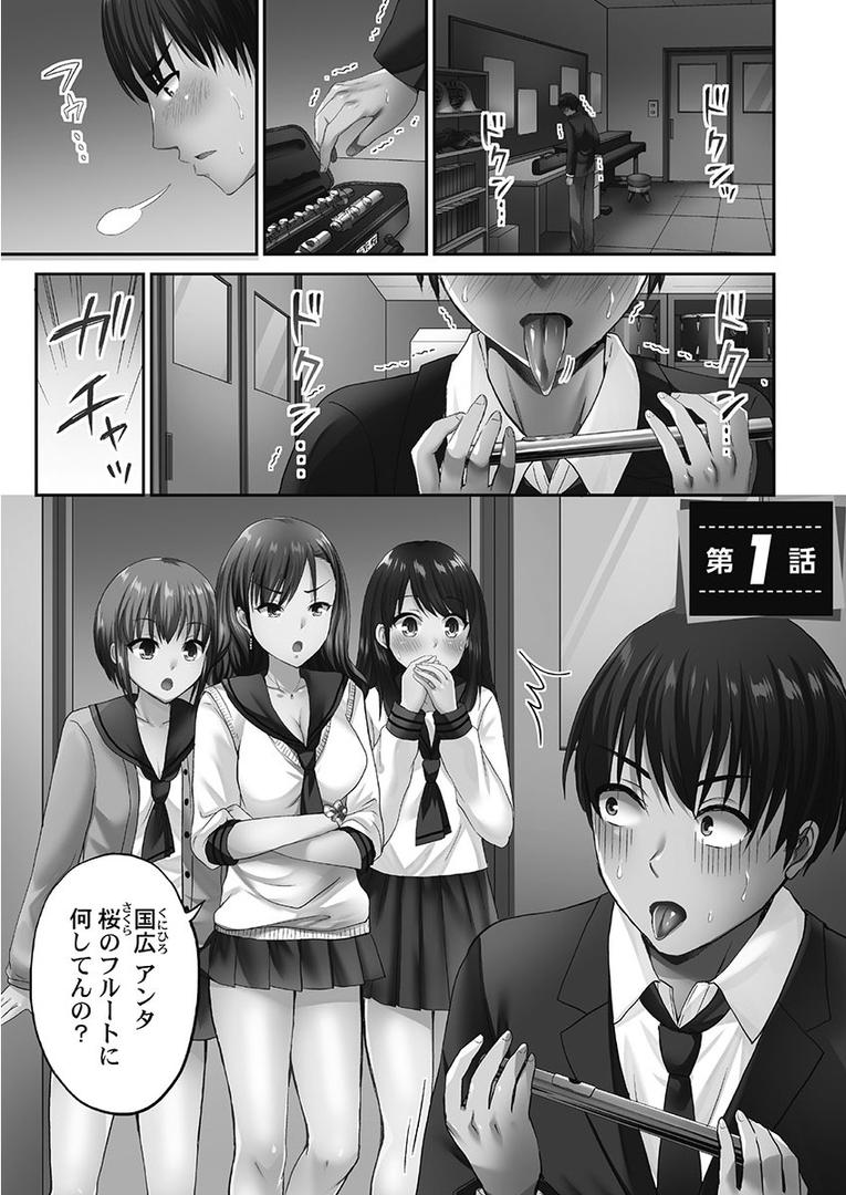 【エロ漫画】パコりすぺくとっ☆【単行本版】1(タカヤマノン)【b410awvzr04121】 【エロ漫画】パコりすぺくとっ☆【単行本版】1(タカヤマノン)【b410awvzr04121】