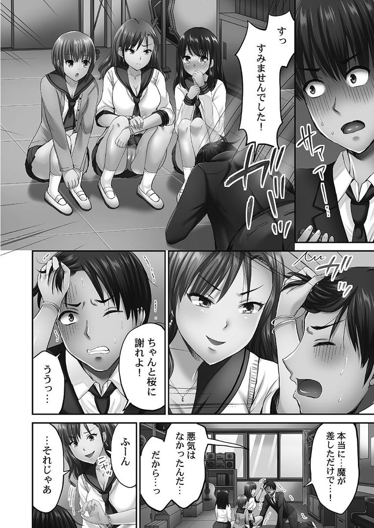 【エロ漫画】パコりすぺくとっ☆【単行本版】1(タカヤマノン)【b410awvzr04121】 【エロ漫画】パコりすぺくとっ☆【単行本版】1(タカヤマノン)【b410awvzr04121】