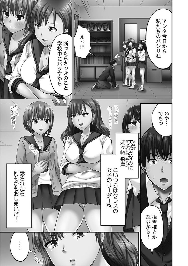 【エロ漫画】パコりすぺくとっ☆【単行本版】1(タカヤマノン)【b410awvzr04121】 【エロ漫画】パコりすぺくとっ☆【単行本版】1(タカヤマノン)【b410awvzr04121】