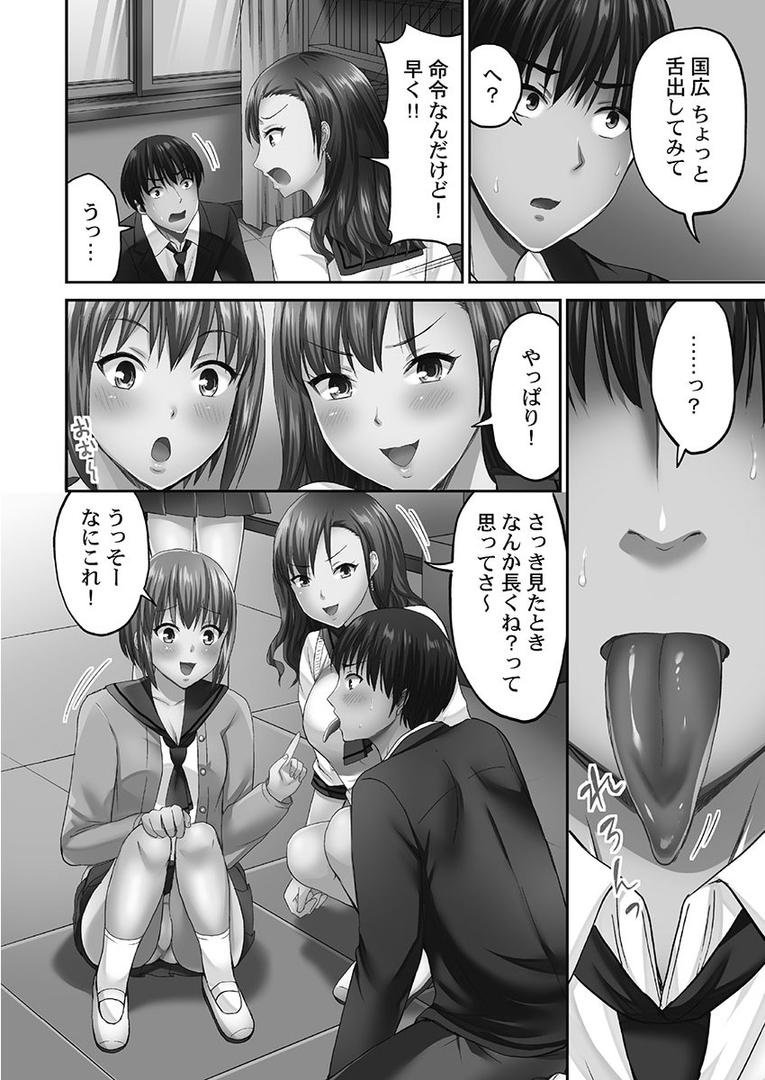 【エロ漫画】パコりすぺくとっ☆【単行本版】1(タカヤマノン)【b410awvzr04121】 【エロ漫画】パコりすぺくとっ☆【単行本版】1(タカヤマノン)【b410awvzr04121】