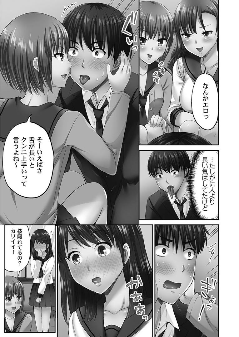【エロ漫画】パコりすぺくとっ☆【単行本版】1(タカヤマノン)【b410awvzr04121】 【エロ漫画】パコりすぺくとっ☆【単行本版】1(タカヤマノン)【b410awvzr04121】