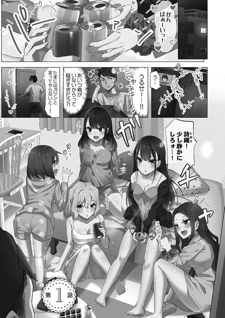 【エロ漫画】ユーめいラブ!【単行本版】1(肌着少女)【b410awvzr05071】 【エロ漫画】ユーめいラブ!【単行本版】1(肌着少女)【b410awvzr05071】