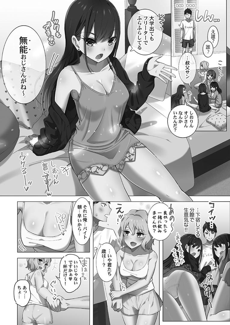 【エロ漫画】ユーめいラブ!【単行本版】1(肌着少女)【b410awvzr05071】 【エロ漫画】ユーめいラブ!【単行本版】1(肌着少女)【b410awvzr05071】