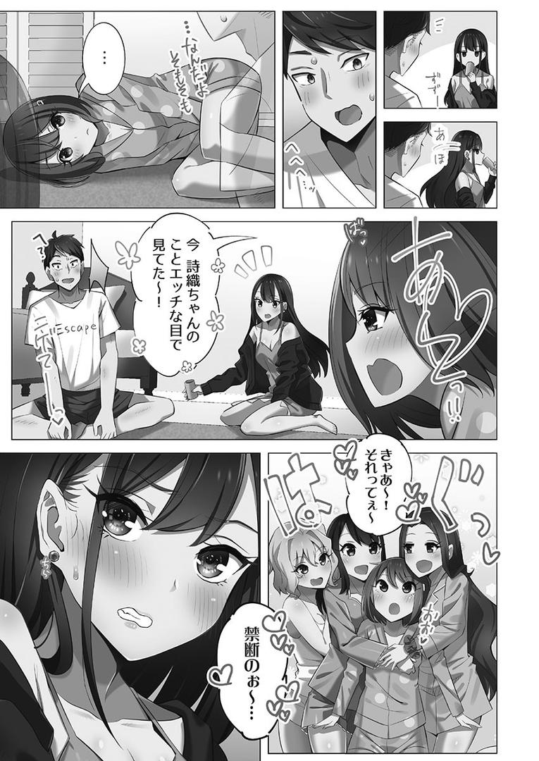 【エロ漫画】ユーめいラブ!【単行本版】1(肌着少女)【b410awvzr05071】 【エロ漫画】ユーめいラブ!【単行本版】1(肌着少女)【b410awvzr05071】