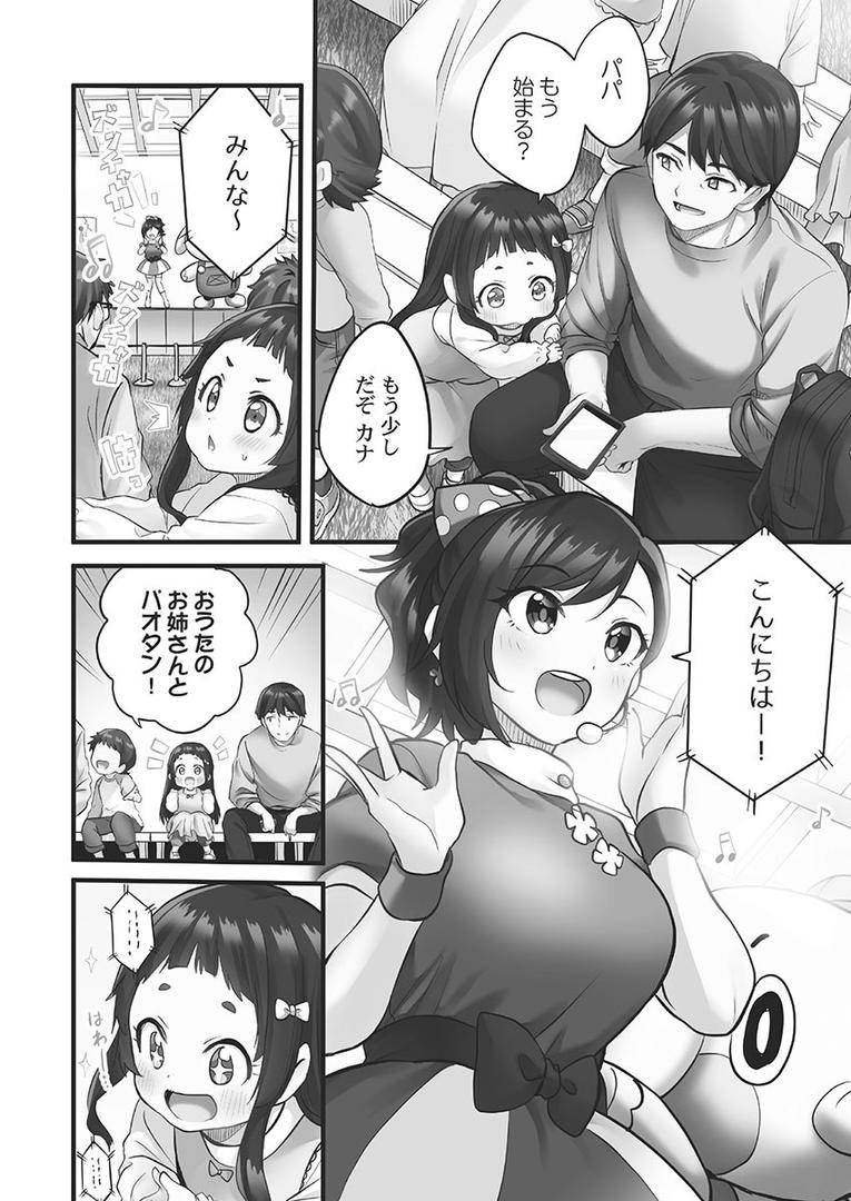 【エロ漫画】しょうたいむ！【単行本版】1〜みなみお姉さんだってHしたい（ギリギリ舞）【b410awvzr05143】