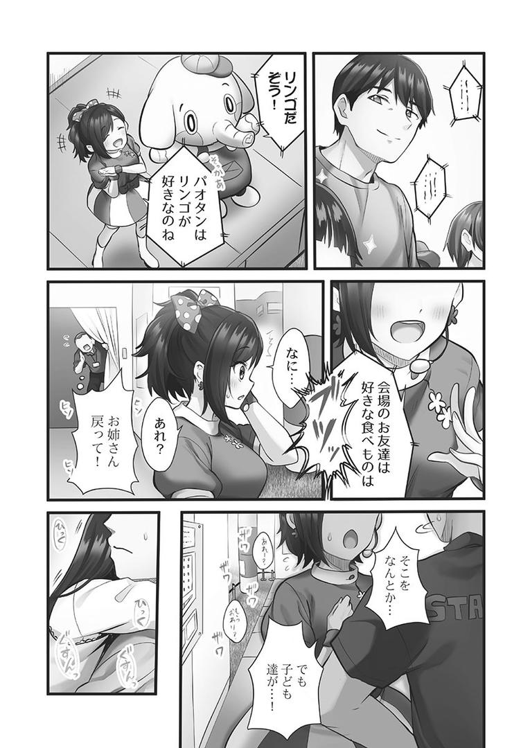 【エロ漫画】しょうたいむ！【単行本版】1〜みなみお姉さんだってHしたい（ギリギリ舞）【b410awvzr05143】