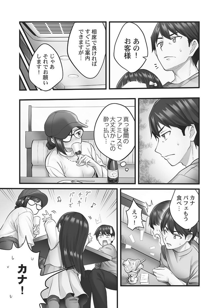 【エロ漫画】しょうたいむ！【単行本版】1〜みなみお姉さんだってHしたい（ギリギリ舞）【b410awvzr05143】