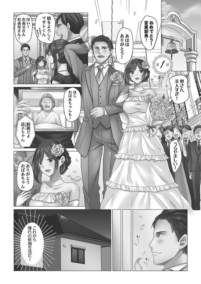【エロ漫画】クーデレづま【単行本版】1（七草天音）【b410awvzr05640】