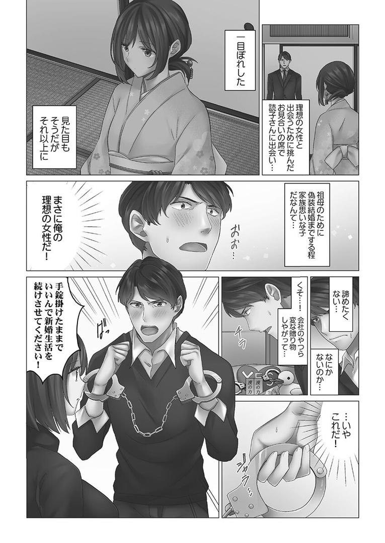 【エロ漫画】クーデレづま【単行本版】1（七草天音）【b410awvzr05640】