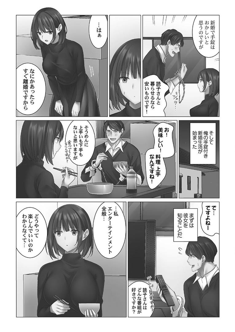 【エロ漫画】クーデレづま【単行本版】1（七草天音）【b410awvzr05640】