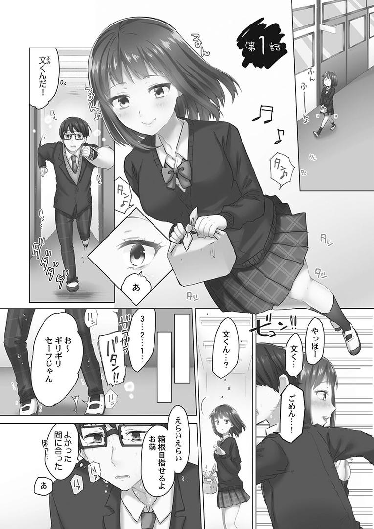 【エロ漫画】きもちぃイジメ。 1【単行本版】(めぬ。)【b410awvzr05689】 【エロ漫画】きもちぃイジメ。 1【単行本版】(めぬ。)【b410awvzr05689】