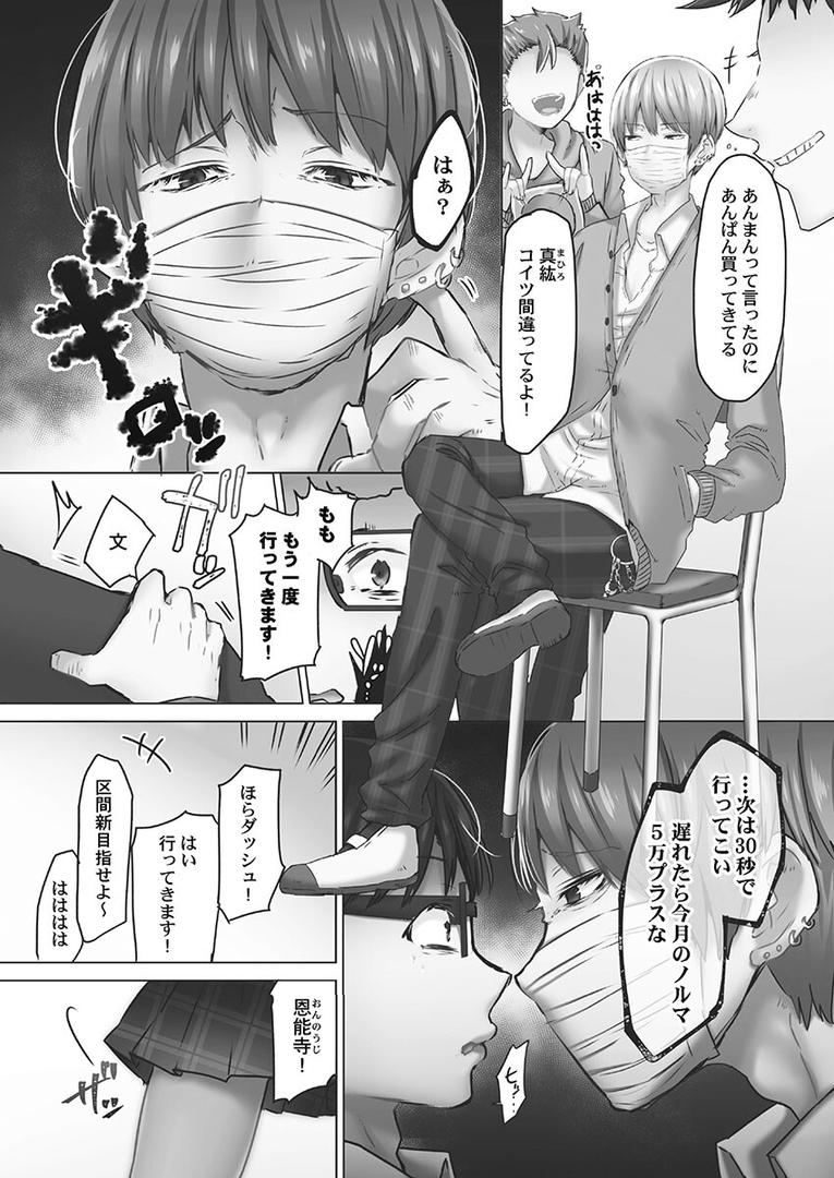 【エロ漫画】きもちぃイジメ。 1【単行本版】(めぬ。)【b410awvzr05689】 【エロ漫画】きもちぃイジメ。 1【単行本版】(めぬ。)【b410awvzr05689】