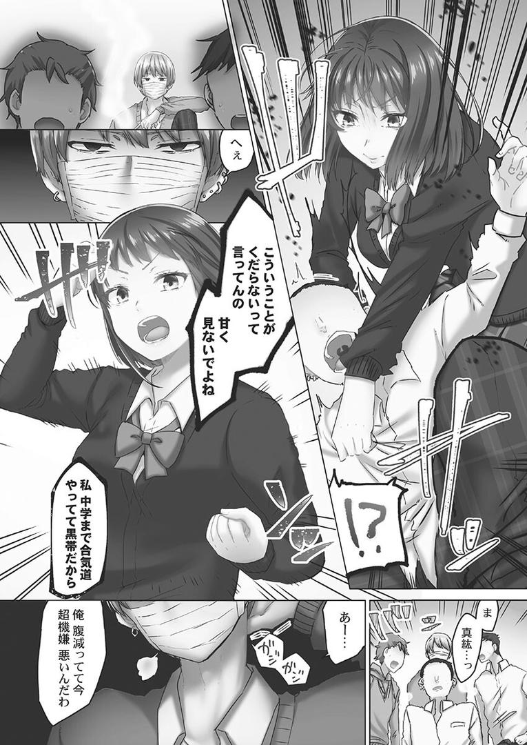 【エロ漫画】きもちぃイジメ。 1【単行本版】(めぬ。)【b410awvzr05689】 【エロ漫画】きもちぃイジメ。 1【単行本版】(めぬ。)【b410awvzr05689】