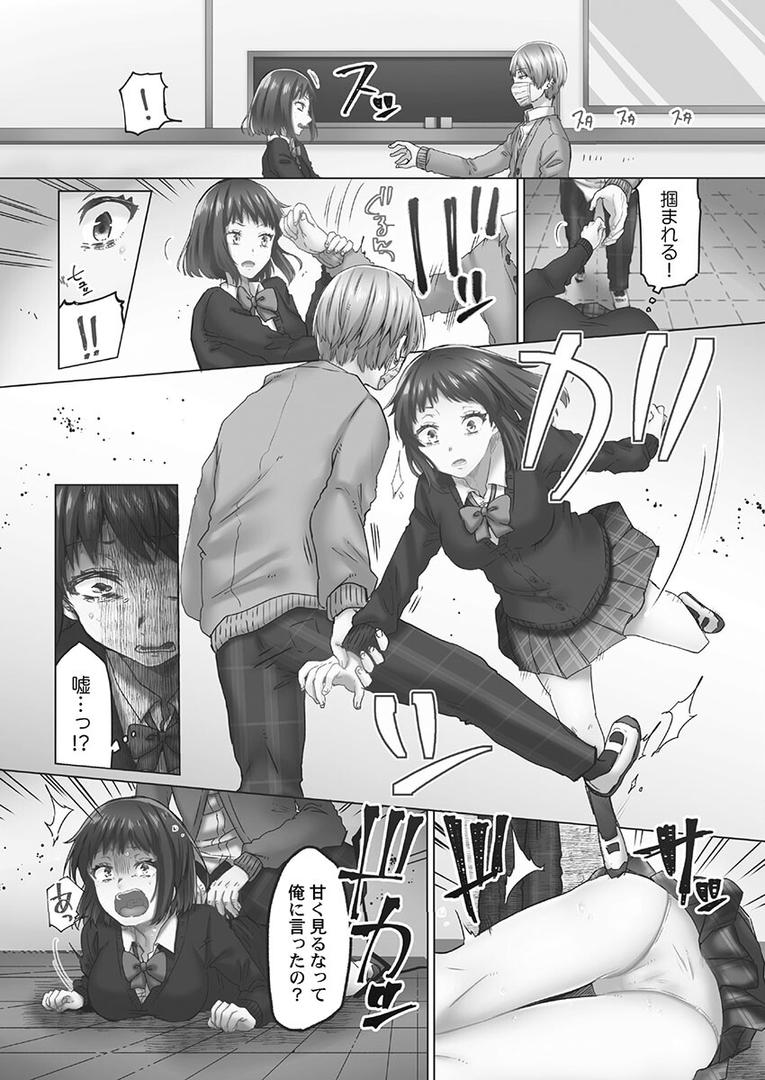 【エロ漫画】きもちぃイジメ。 1【単行本版】(めぬ。)【b410awvzr05689】 【エロ漫画】きもちぃイジメ。 1【単行本版】(めぬ。)【b410awvzr05689】