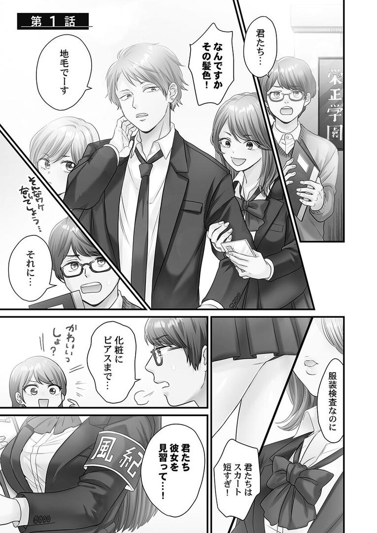 【エロ漫画】青春のぬかるみ【FANZA限定】1【デジタル特装版】(出海うに)【b410awvzr08083】 【エロ漫画】青春のぬかるみ【FANZA限定】1【デジタル特装版】(出海うに)【b410awvzr08083】