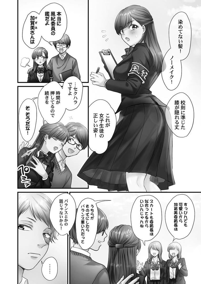 【エロ漫画】青春のぬかるみ【FANZA限定】1【デジタル特装版】(出海うに)【b410awvzr08083】 【エロ漫画】青春のぬかるみ【FANZA限定】1【デジタル特装版】(出海うに)【b410awvzr08083】