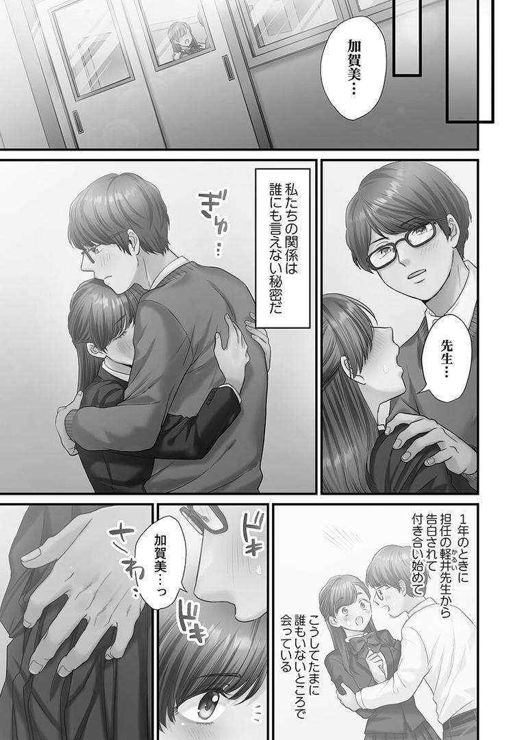 【エロ漫画】青春のぬかるみ【FANZA限定】1【デジタル特装版】(出海うに)【b410awvzr08083】 【エロ漫画】青春のぬかるみ【FANZA限定】1【デジタル特装版】(出海うに)【b410awvzr08083】