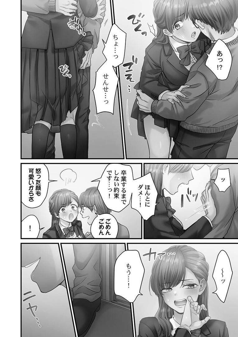 【エロ漫画】青春のぬかるみ【FANZA限定】1【デジタル特装版】(出海うに)【b410awvzr08083】 【エロ漫画】青春のぬかるみ【FANZA限定】1【デジタル特装版】(出海うに)【b410awvzr08083】